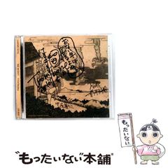 マカロニえんぴつ 廃盤「日常と君と僕の歌」 - メルカリ