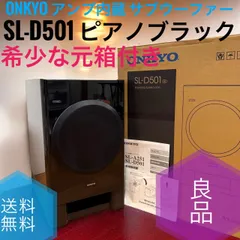 2025年最新】ONKYO サブウーファーの人気アイテム - メルカリ
