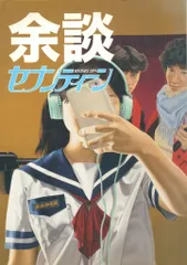 2025年最新】スチャダラ 余談の人気アイテム - メルカリ