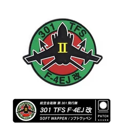 ワッペン JASDF 航空自衛隊 第301飛行隊 TAC MEET/戦競 2013