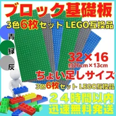 2024年最新】lego レゴ 基礎板の人気アイテム - メルカリ