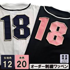 みるみるページ ユニフォームアイロンワッペン 楽天市場】【ユニフォーム 刺繍 アイロン ワッペン