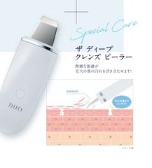 送料込新品未使用開封済みDUO ザ ディープクレンズ ピーラー 美顔器