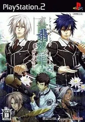 【中古】真・翡翠の雫 緋色の欠片2[通常版]/PS2ソフト（帯無し）