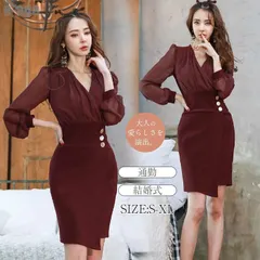 ピース 二次会 長袖 タイト ミディアムドレス シンプル 女性 大人 エレガント セレブ ペプラム パーティー デートワンピ 高品質