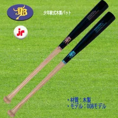 2026年最新】和牛jbバットの人気アイテム - メルカリ