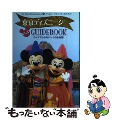 2023年最新】ディズニーファン カレンダーの人気アイテム - メルカリ