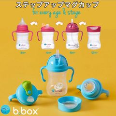 ステップアップ マグパック 4way sippy cup bbox プレゼント ギフト 赤ちゃん トレーニングマグ ビーボックス 誕生日 食事 新生児 男の子 女の子 取っ手付き 送料込 シッピーカップ ストロー飲み スパウト【ステップアップ】newカラーあり