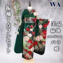 振袖フルセット 振袖セット 振袖 L～LLサイズ 中古 緑×エレガント 美品 成人式 着物 晴れ着 7点フルセット F-469