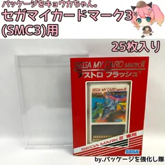 2025年最新】セガマイカードの人気アイテム - メルカリ