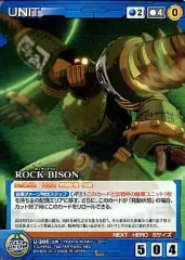 【中古】クルセイド U-206[R]：ROCK BISON