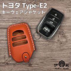 伊の蔵レザー トヨタ Type-E2 キーケース  クラウンクロスオーバー プリウス ランドクルーザー300 inokuraleather (Ox白xS) 003