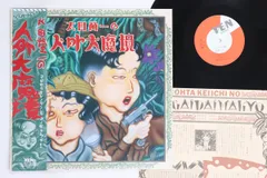美品激レアレコード やぎ iL Neige レコード あがた森魚 太田螢一 2025年最新】太田蛍一の人気アイテム - メルカリ