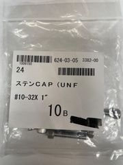 SUS　キャップボルト　＃10-32UNFX1”　10本入