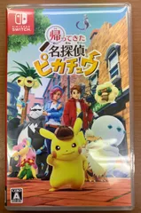 帰ってきた 名探偵ピカチュウ ★ Nintendo Switch ソフト 動作確認済み