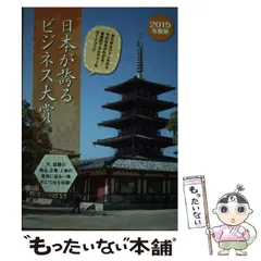 【中古】 ビジネスヒットチャート ２０１４年度版/ミスター・パートナー/ミスター・パートナー 811X6UpHJLL._UF350,350_QL50_.jpg