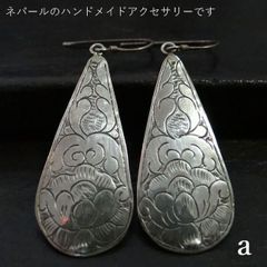 シルバー ピアス 天然石 ネパール アラベスク プレート 型押し ハンドメイド アクセサリー レトロ 大人 エスニック