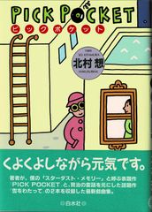 ペッピーキッズクラブ モラモラピクチャーカード 収納袋 OPP袋 英語