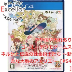 [bn:14] ネルケと伝説の錬金術士たち ～新たな大地のアトリエ～　PS4