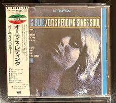 オーティス・レディング - オーティス・ブルー コレクターズ