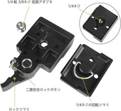 w新品）クイックリリースプレート マンフロットクイックシュクランプ200PL-1