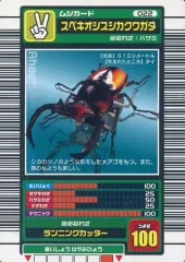 2025年最新】ムシキング2003春の人気アイテム - メルカリ