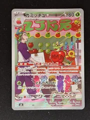 カミツオロチar、カジッチュar、カミッチュar　30枚セット まとめ売り680 71VGSWdresL._UF350,350_QL50_.jpg