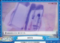 [중고]Re 버스 for you HG/001B-096S[Re+]:H173