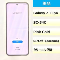 【美品】SC-54C/GalaxyZ Flip4/351043100257364