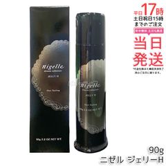 ミルボン ニゼル ドレシアコレクション ジェリーH 90g スタイリング ジェル ワックス サロン専売品 MILBON nigelle dressia JELLY hair wax ladies 濡れ髪 レディース 美容室 国内正規品 送料無料