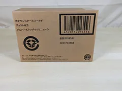 【大野30-23-0903】トレーディングフィギュア　ポケモンスケールワールド ジョウト地方 シルバー＆アリゲイツ＆ニューラ 再販版 プレミアムバンダイ限定