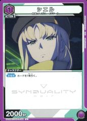 [중고] 유니온 아레나 UA16BT/SYN-1-056[U]:시엘