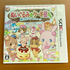 ぬいぐるみのケーキ屋さん 魔法のパティシエール ★Nintendo 3DS ソフト