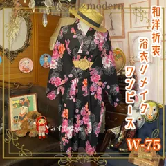 浴衣 ハンドメイド リメイク ワンピース ドレス 古着 和洋折衷 レトロ 和 モダン ラメ 黒/ブラック×ピンク/桃色×パープル 系 W-75