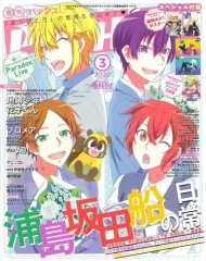 【中古】アニメ雑誌 付録付)PASH! 2020年3月号