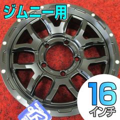 ジムニー用 ホイール単品 レイズ TEAM DAYTONA F6 boost【4本セット】 5.5J-16 +20 5/139.7 セミグロスブラック(N1) 【バルブ付き・取付用ナットなし】ホイール単品4枚1台分 (矢東タイヤ杉並店)