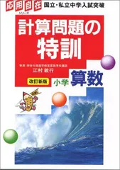2025年最新】土曜特訓の人気アイテム - メルカリ