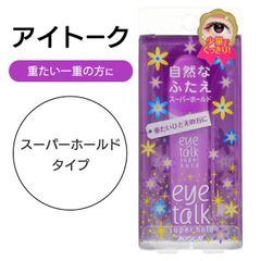 コージー アイトーク スーパーホールド 紫 二重 奥二重 一重 強力 ラテックスフリー 【▲】/アイトークスーパーホールド1個