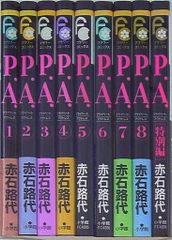 小学館 - ハクバノ王子サマ 1巻〜10巻セット 【全巻】 ハクバノ王子サマ（1） (ビッグコミックス) | 朔ユキ蔵 | 青年
