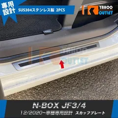 2024年最新】nbox サイドステップの人気アイテム - メルカリ