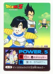 2026年最新】ドラゴンボール アマダ ミニコロの人気アイテム - メルカリ