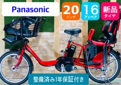 2024年最新】パナソニック 電動自転車 モーターの人気アイテム - メルカリ