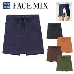 2025年新カラー フェイスミックス FACEMIX 無地 定番 デニム風 デニム調 ショートエプロン FK7192  制服 ユニフォーム メンズ レディス 男女兼用 ユニセックス ワーク 母の日