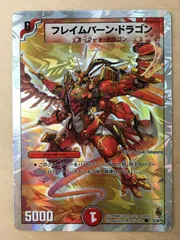 2025年最新】フレイムバーン・ドラゴンの人気アイテム - メルカリ