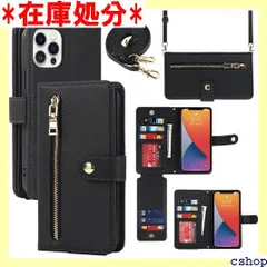 Pelanty 縄掛けケース for iPhone 1 銭入れ 大容量 収納ポケット iPhone 12pro Max ケース ジッパー付き ボタン磁気 合成皮革 + TPUケース 内蔵マグネット アイフォン12プロ マックス 6.7イン -ブラック 1053
