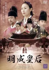 Amazon.co.jp: 明成皇后 DVD-BOX7 : イ・ミヨン, チェ