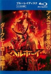 ヘルボーイ 2019 ブルーレイディスク【洋画 中古 Blu-ray】レンタル落ち