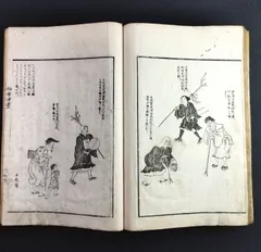 2024年最新】古書 江戸時代の人気アイテム - メルカリ