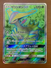 お得！ ビリジオン GX sm7a 061/060 SR 状態B ★ ポケカのサムネイル