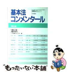 独占禁止法 第一法規出版 特別法コンメンタール・昭和53年版 | www